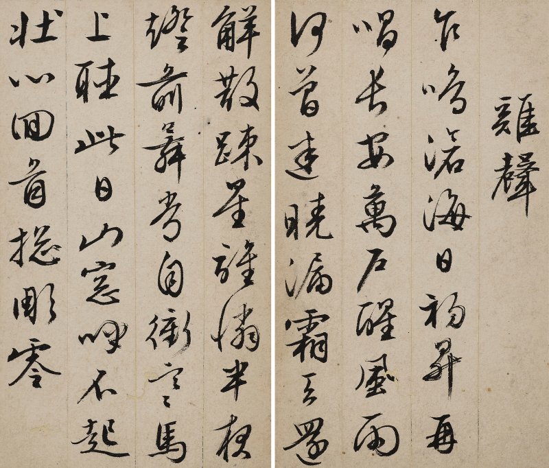 明 文徵明（1470-1559）  行書自作詩冊 - 图5