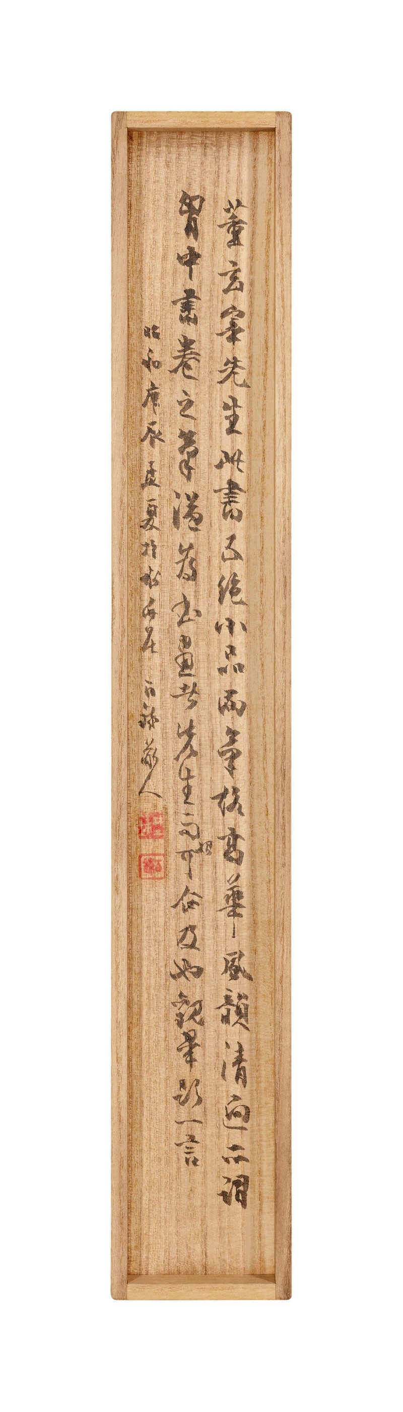 明 董其昌（1555-1636）  行書《贈蔣山人》 - 图4