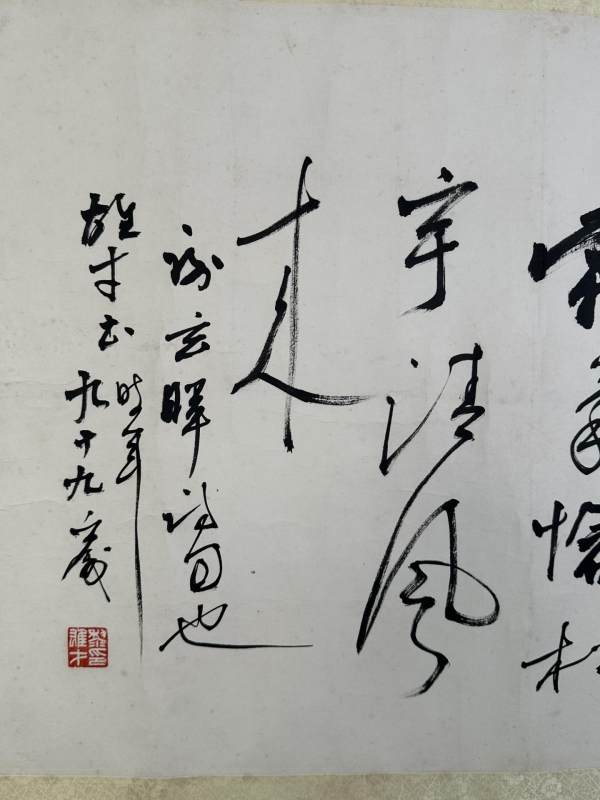    黎雄才 书法 - 图5