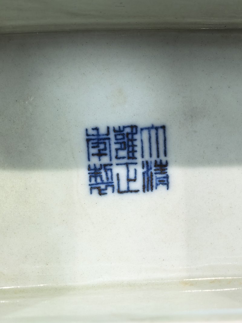 清雍正 粉青釉四方出戟罍式尊 - 图16