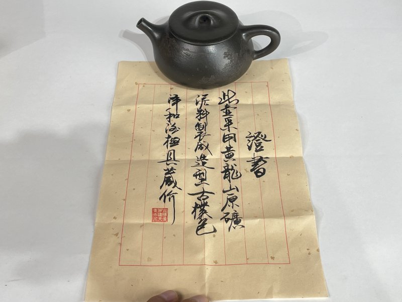 名家款紫砂壶一把 - 图7