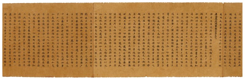 隋 張法淨（款）  摩訶般若波羅蜜卷第十五 - 图6