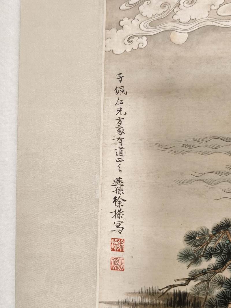    徐操款 工笔人物二帧 - 图10