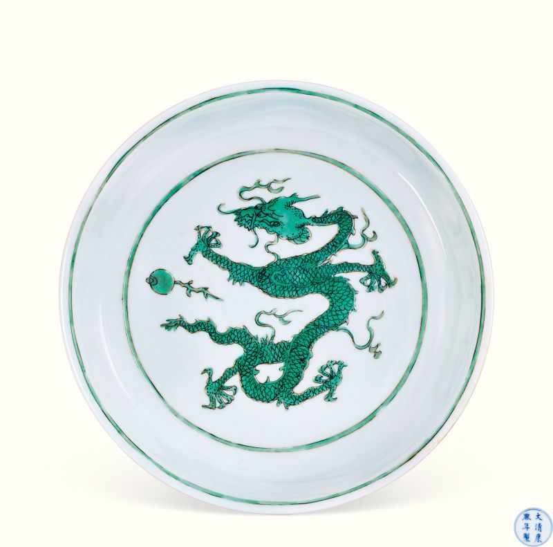 清康熙 暗刻海水绿彩龙纹盘 - 图1