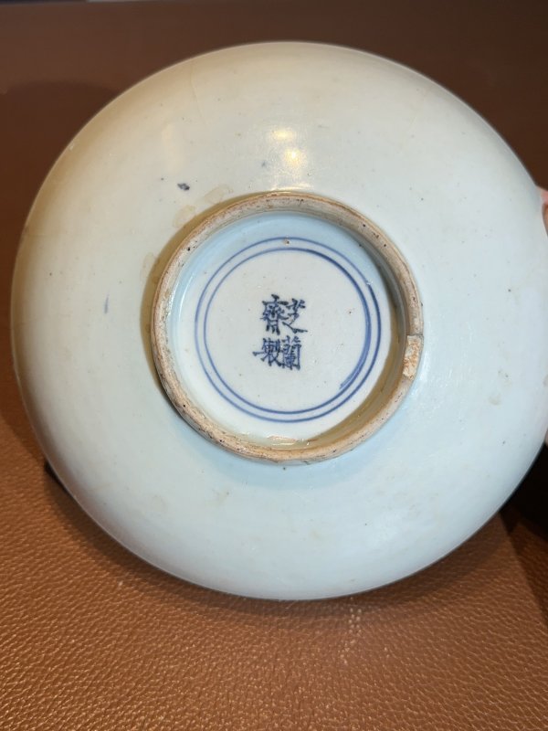 清顺治 青花麒麟芭蕉纹盘 - 图9
