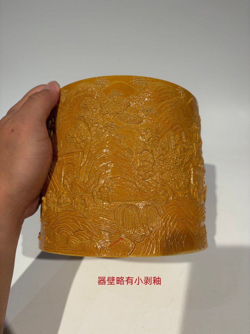 清道光 黄釉仿竹雕瓷山水人物图笔筒 - 图20