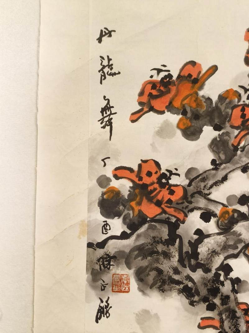    陈永锵 丹龙舞 - 图6