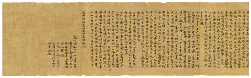 唐 無款（9世紀）  藥師琉璃光如來本願功德經 - 图11