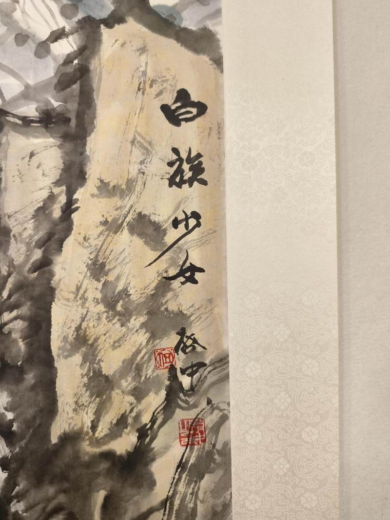    伍启中 白族少女 - 图7