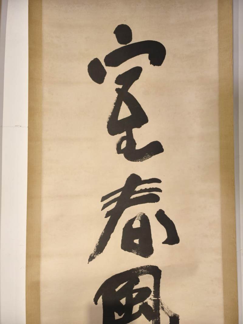    杨善深款 行草七言联 - 图4