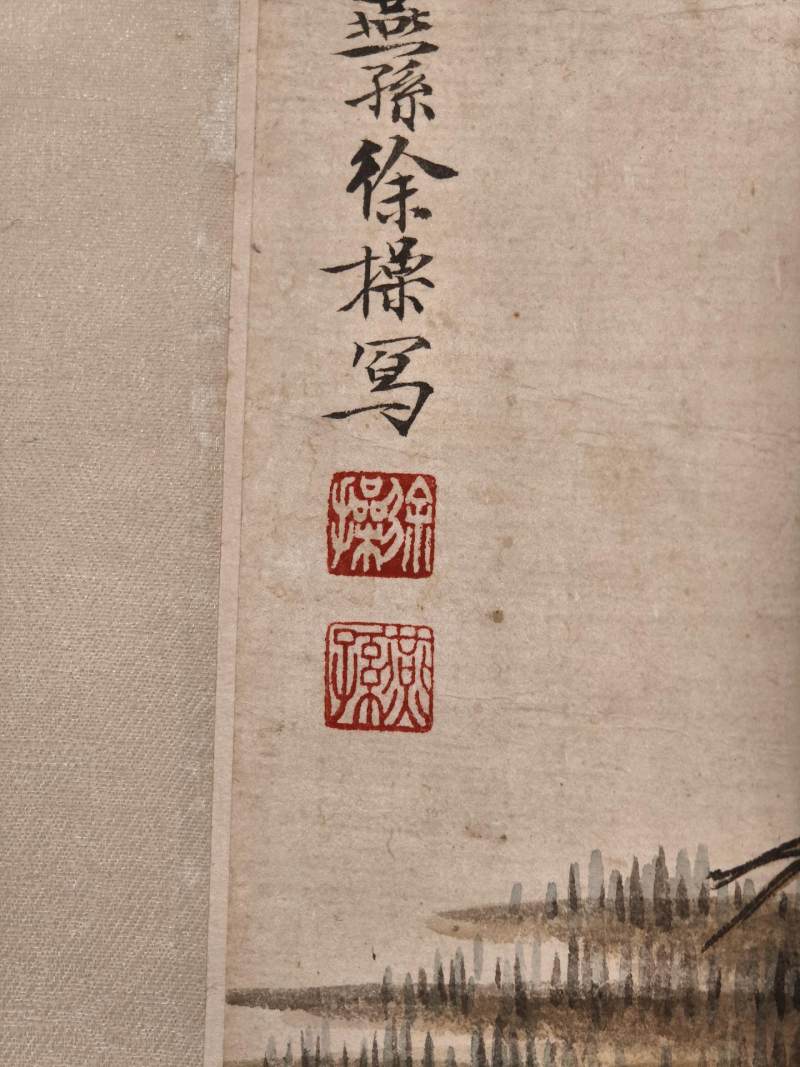    徐操款 工笔人物二帧 - 图11