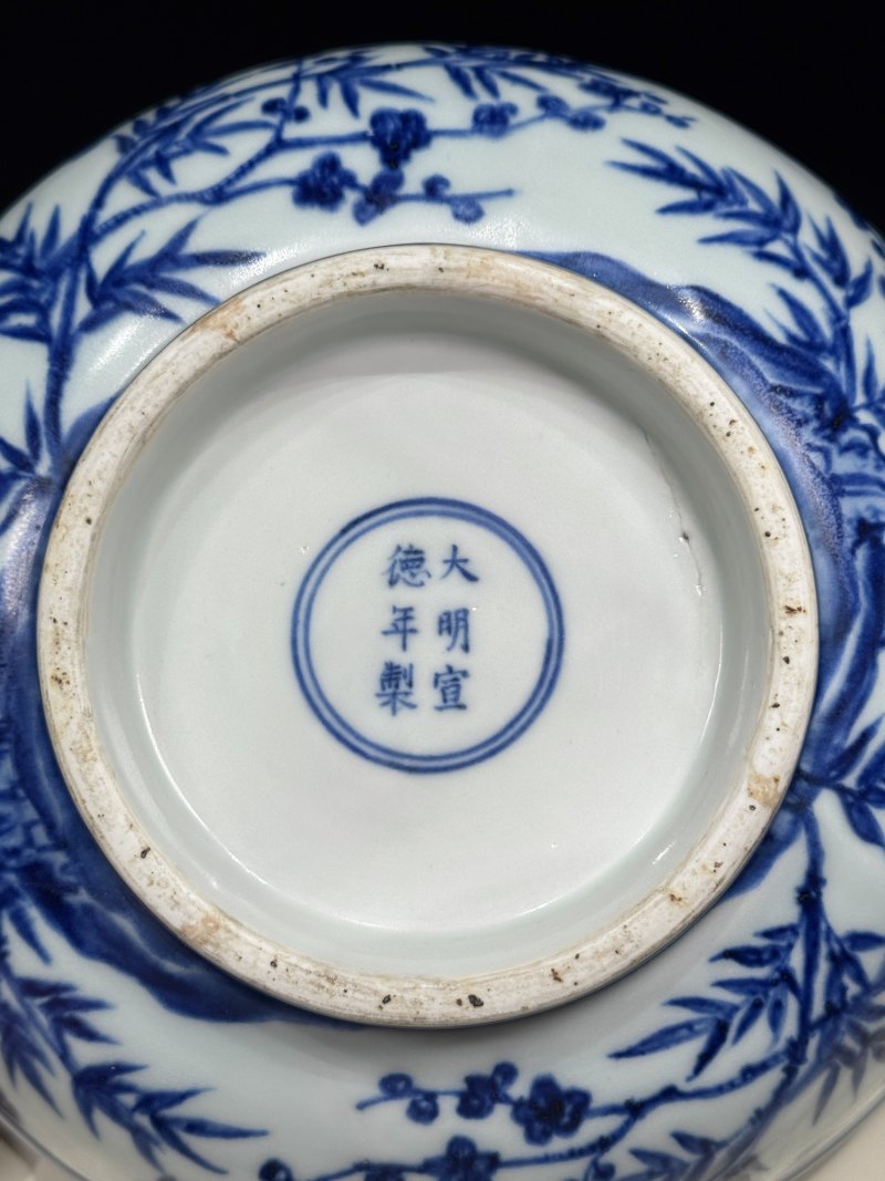 明宣德 青花岁寒三友图大碗 - 图11