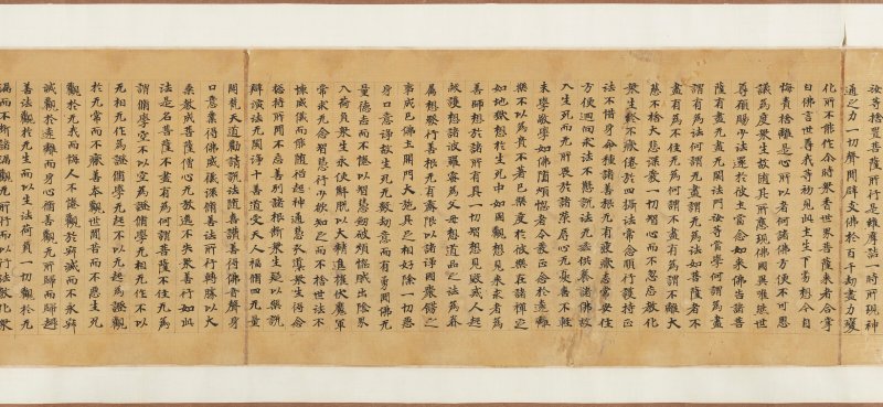 六朝 無款  維摩詰經品第十一第十二 - 图8