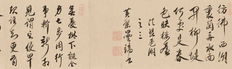 明／清 黄檗宗諸家（17世紀）  書法 - 图11