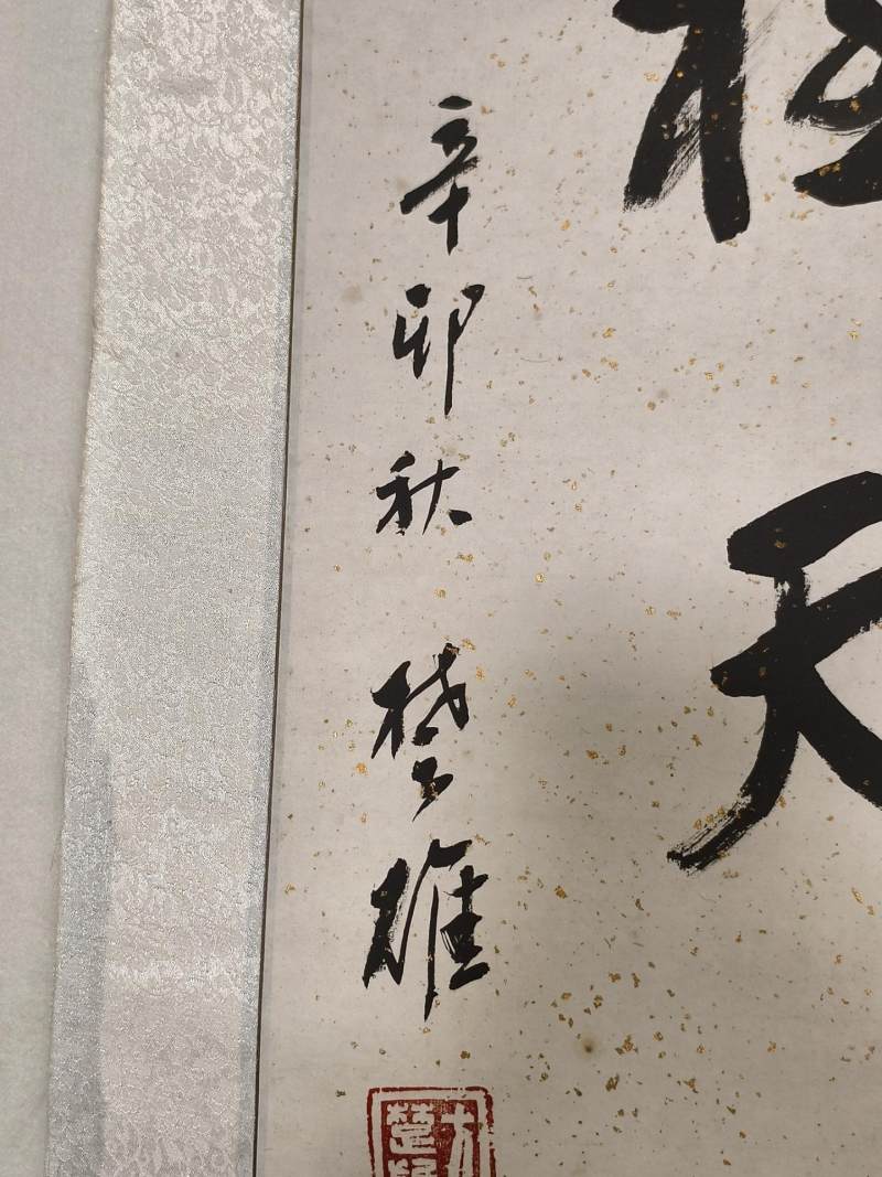    方楚雄 楷书五言对 - 图5