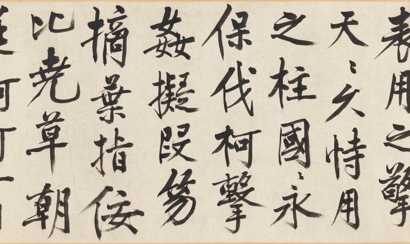 明 沈周（1427-1509）  大夫松書畫卷 - 图21