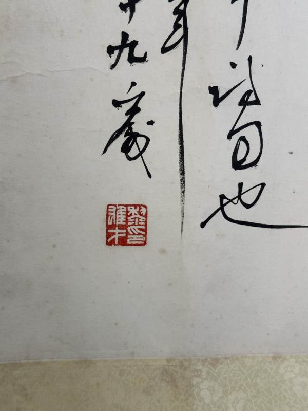    黎雄才 书法 - 图7