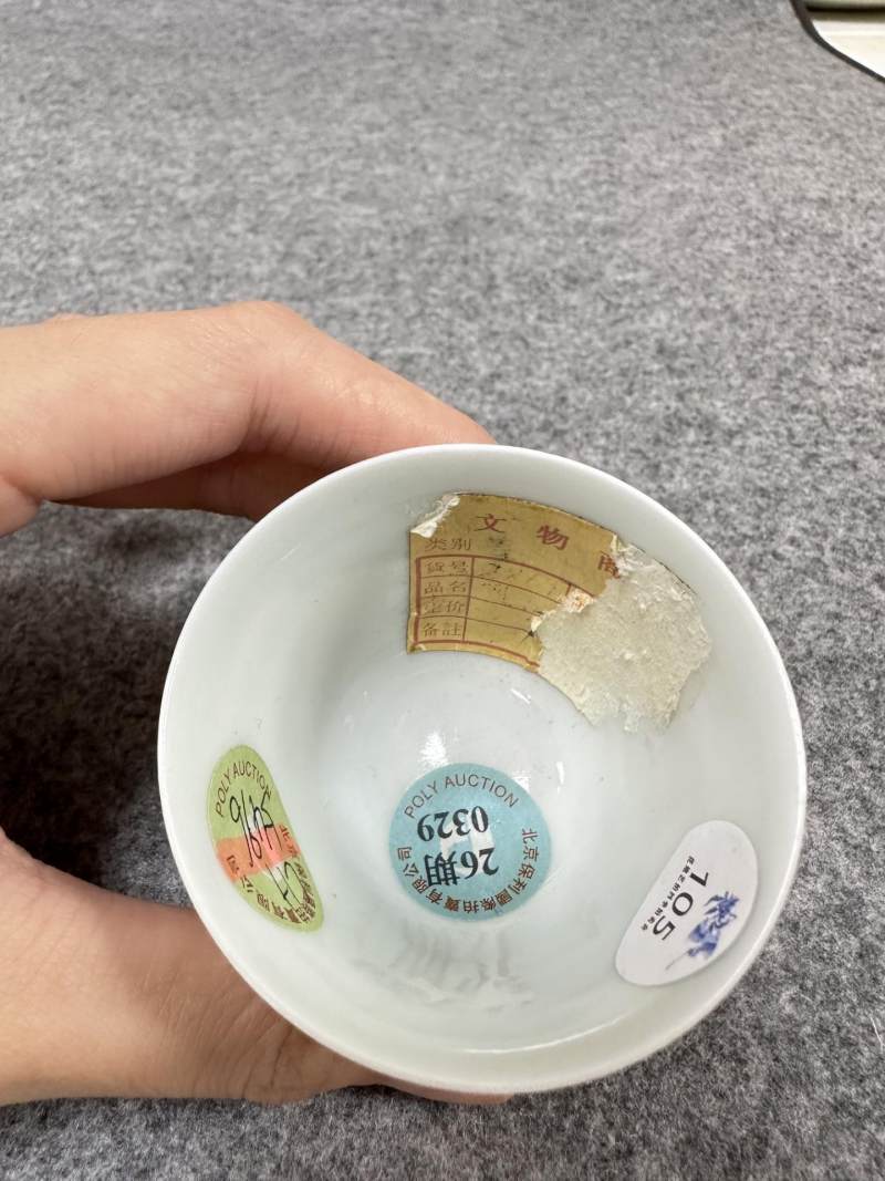    清 矾红彩赶珠龙纹杯 - 图7
