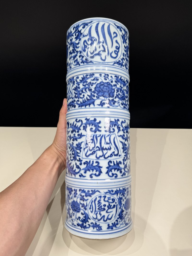 清乾隆 青花阿拉伯文花卉筒形瓶 - 图6