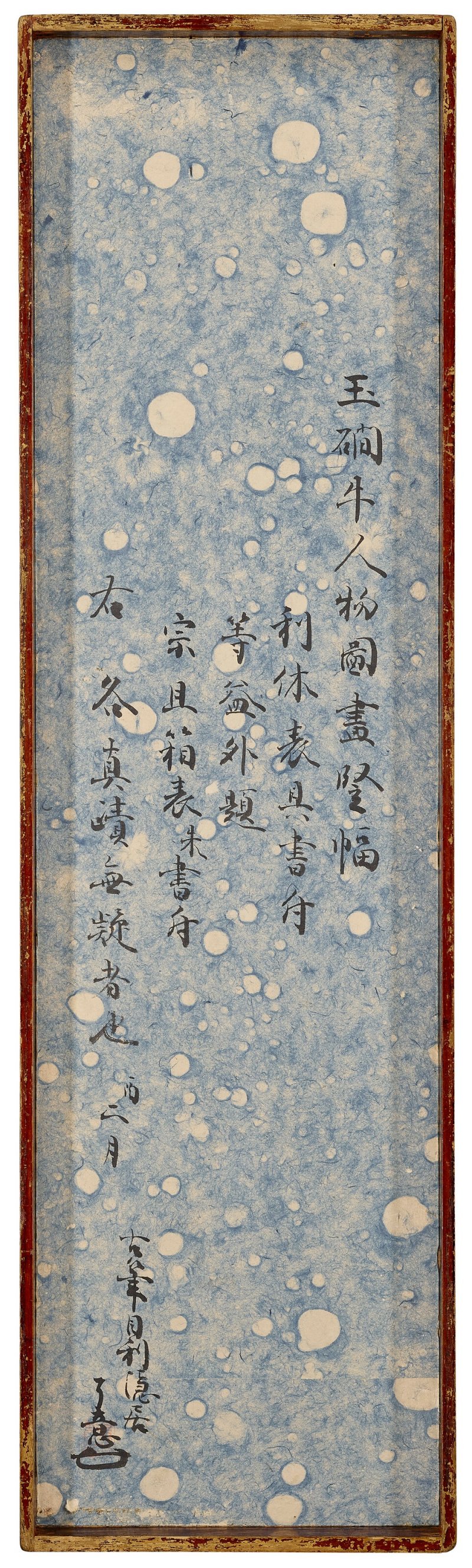 南宋 無款（前傳玉磵，13世紀）  牧牛圖 - 图6