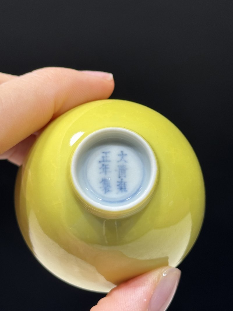 清雍正 柠檬黄釉小杯 - 图14