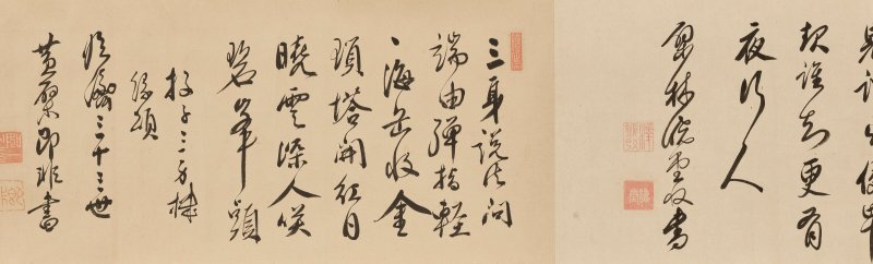 明／清 黄檗宗諸家（17世紀）  書法 - 图12