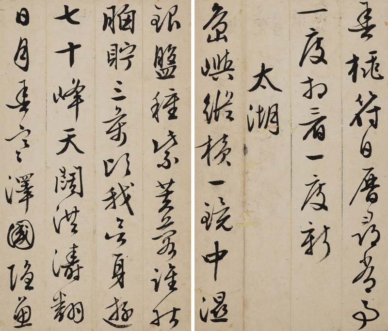 明 文徵明（1470-1559）  行書自作詩冊 - 图6