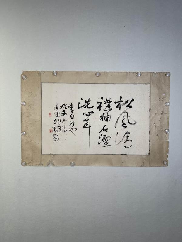    黎雄才 “松风”书法 - 图2