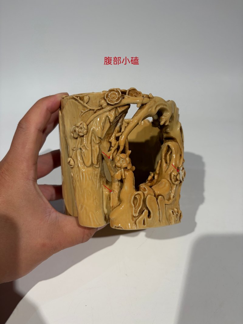 清道光 黄釉仿牙雕镂空梅花树桩笔筒 - 图15