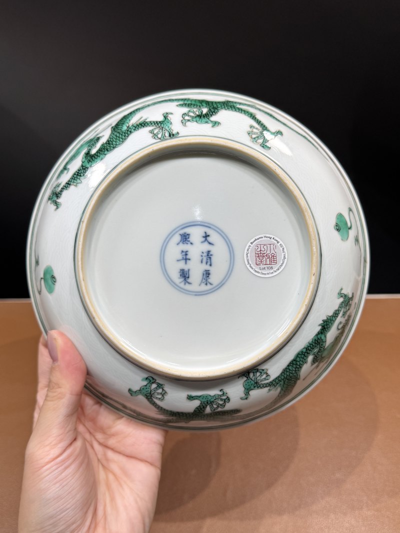 清康熙 暗刻海水绿彩龙纹盘 - 图10
