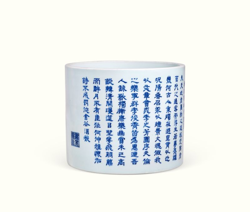 清康熙 青花春夜宴桃李园诗文笔筒 - 图2