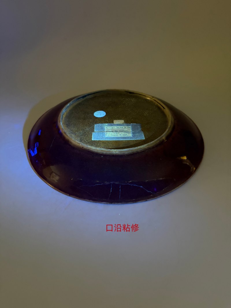 清康熙 郎窑红釉大盘 - 图14