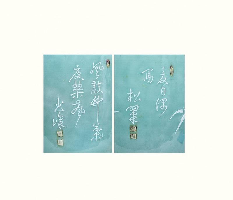 清乾隆 青釉堆白诗文双耳大尊 - 图2