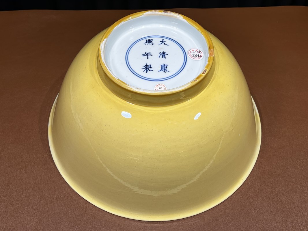 清康熙 浇黄釉大碗 - 图7