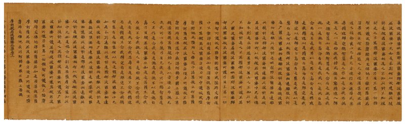 隋 張法淨（款）  摩訶般若波羅蜜卷第十五 - 图8