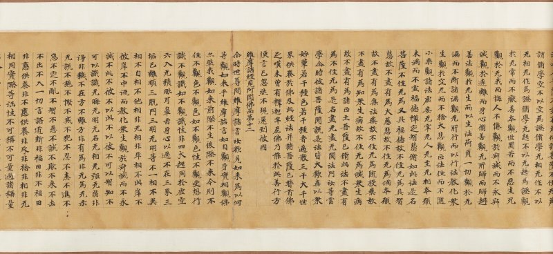 六朝 無款  維摩詰經品第十一第十二 - 图9