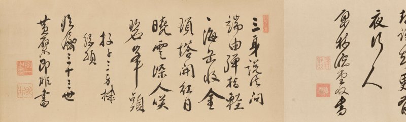 明／清 黄檗宗諸家（17世紀）  書法 - 图13