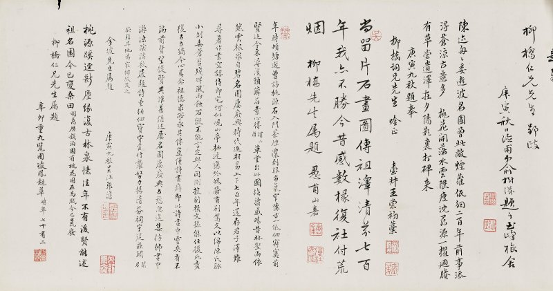清 蔣寶齡（1781-1840）  復古桃源圖 - 图17