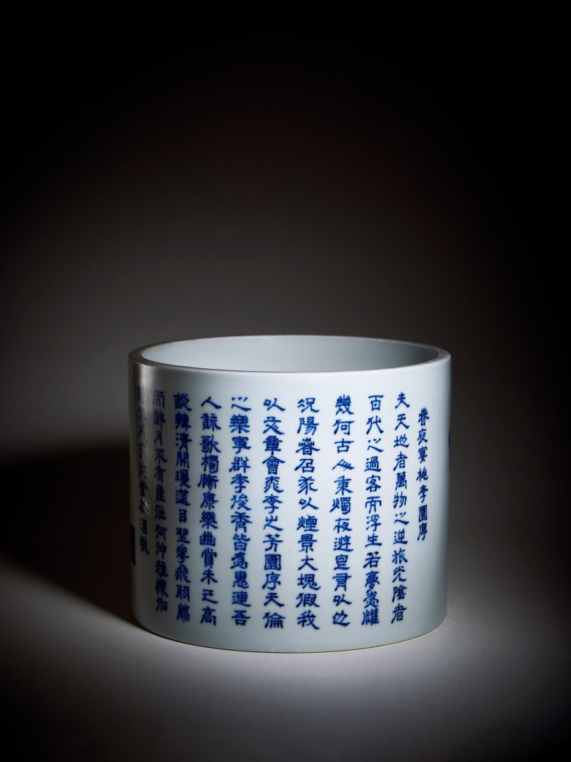 清康熙 青花春夜宴桃李园诗文笔筒 - 图3