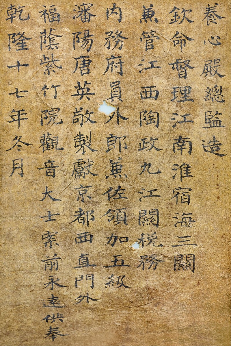 清乾隆 青釉堆白诗文双耳大尊 - 图3