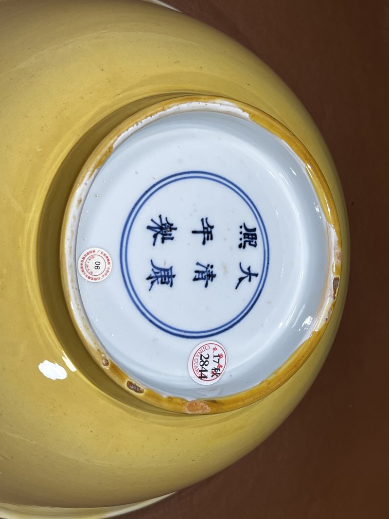 清康熙 浇黄釉大碗 - 图8