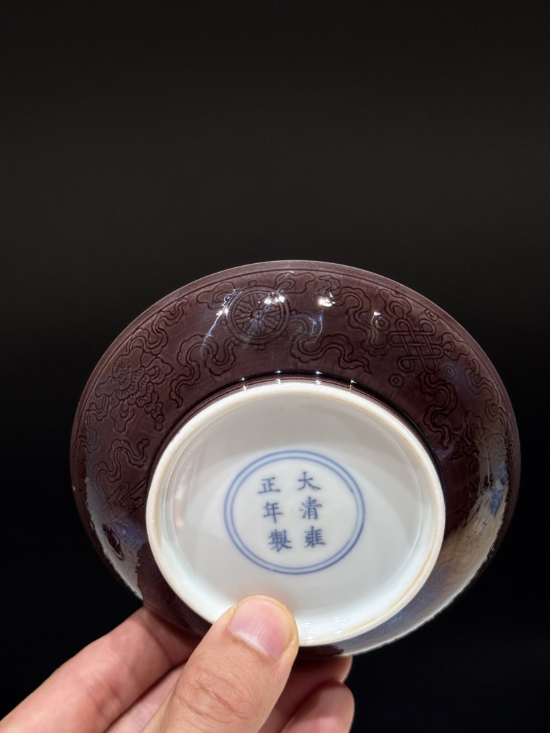 清雍正 茄皮紫釉暗刻八吉祥纹小盘一对 - 图4
