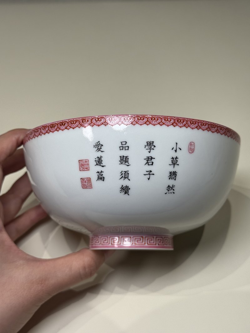 民国 仿乾隆珐琅彩花蝶纹碗一对 - 图7