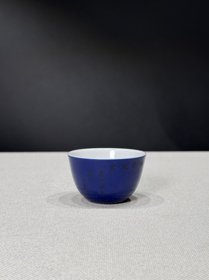 清道光二十四年 蓝釉金彩诗文卧足杯 - 图5