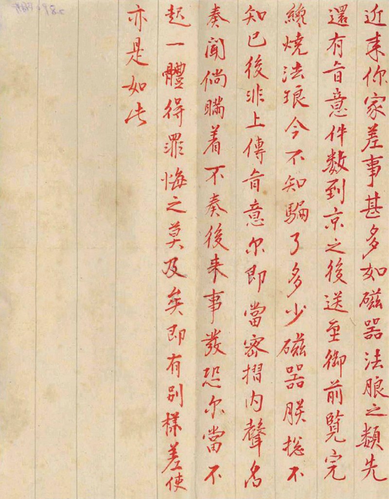 清康熙 御制磁胎画珐琅胭脂紫地牡丹纹碗 - 图10