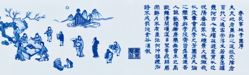 清康熙 青花春夜宴桃李园诗文笔筒 - 图4