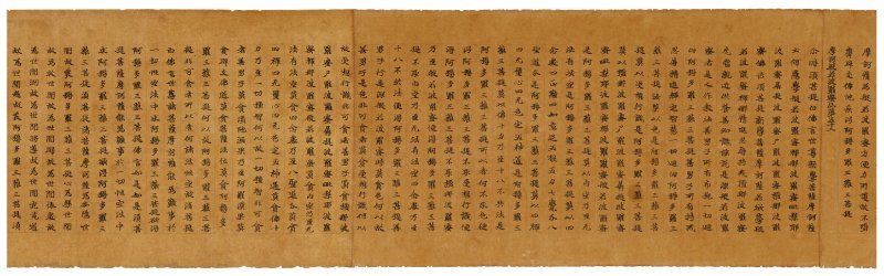 隋 張法淨（款）  摩訶般若波羅蜜卷第十五 - 图9