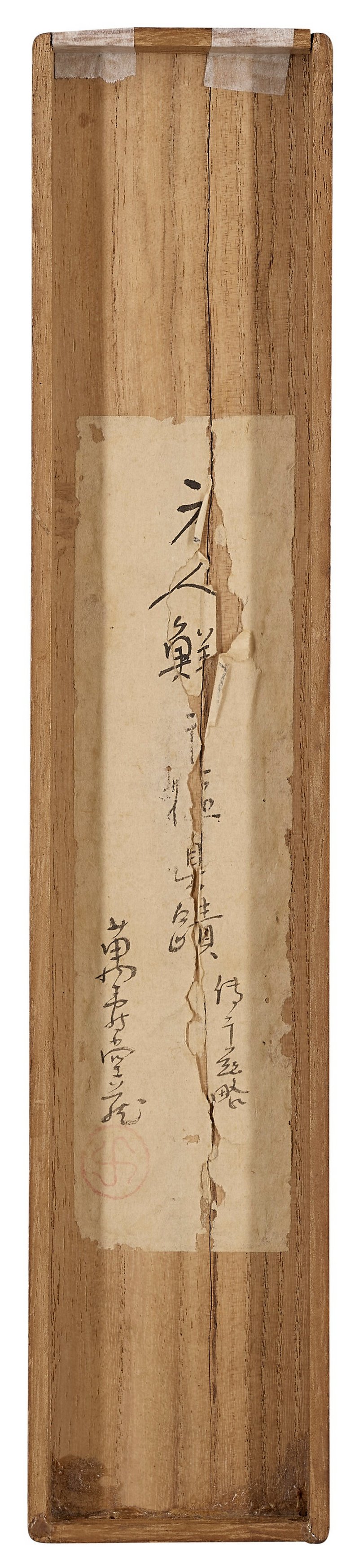 明／清 鮮于樞（款，16-17世紀）  草書節錄《後赤壁賦》 - 图9