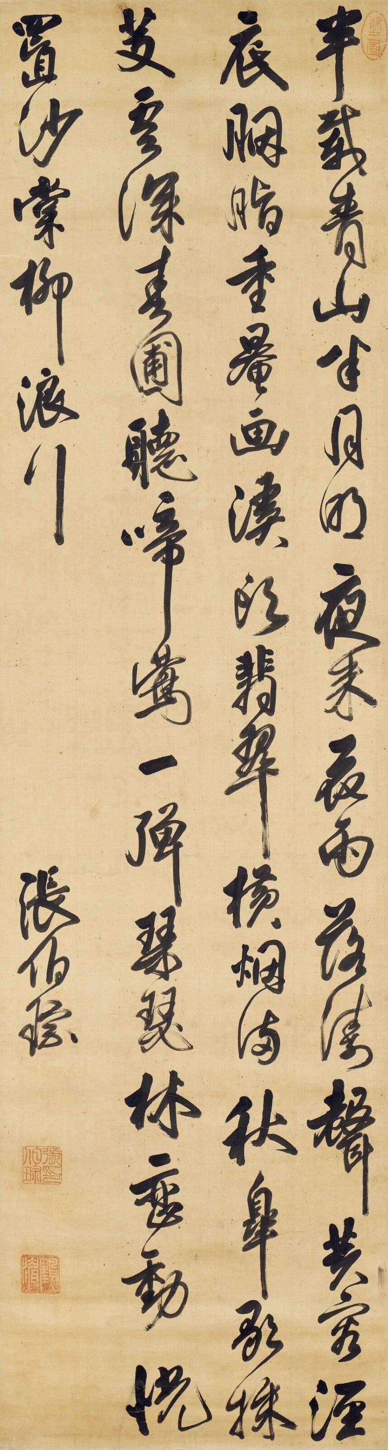 清 張伯琮（1646-1731）  草書七言詩 - 图1