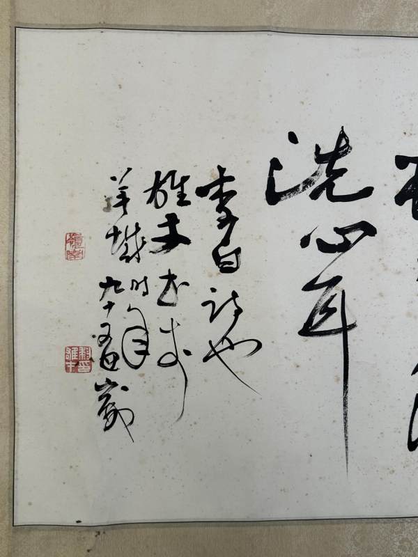    黎雄才 “松风”书法 - 图5